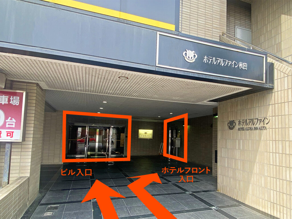オフィス入り口
